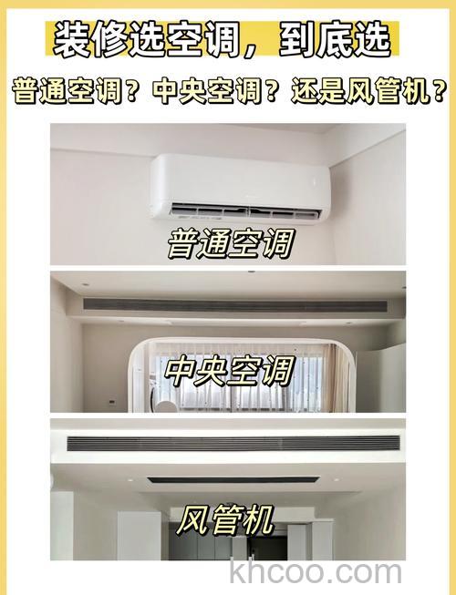 中央空调好还是独立空调好家用 家装中央空调的优缺点介绍【详解】