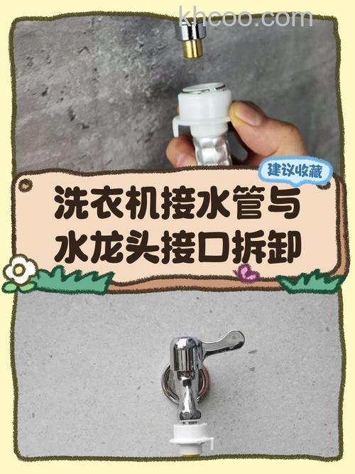 西门子洗衣机水龙头转换接头怎么拆卸 西门子洗衣机水龙头转换接头的拆卸方法【详解】