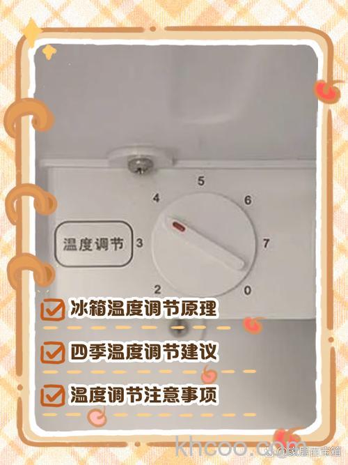 冰箱数字越小温度越低吗 冰箱温度设置方法【详解】