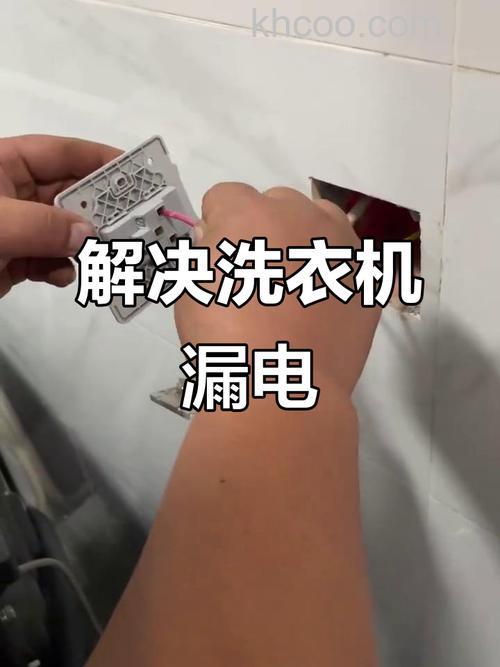 洗衣机没接地线会漏电吗 洗衣机没接地线的危害【详解】