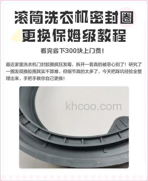 如何装滚筒洗衣机胶圈弹簧 装滚筒洗衣机胶圈弹簧方法【详解】