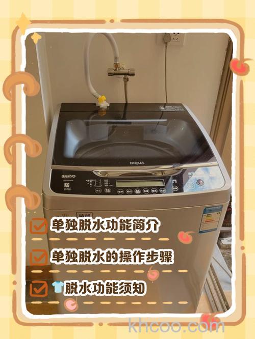 三洋牌全自动洗衣机脱水功能怎么用 三洋牌全自动洗衣机脱水功能操作步骤【详解】