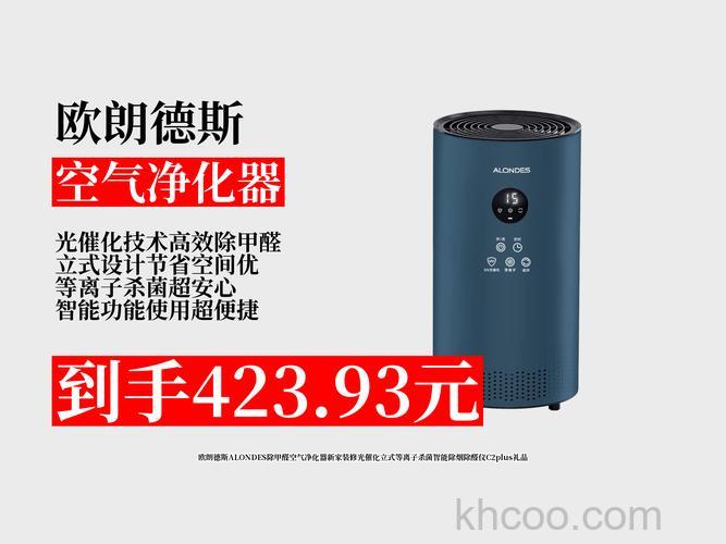 欧朗德斯净化器好用吗 欧朗德斯净化器优势特点【详解】