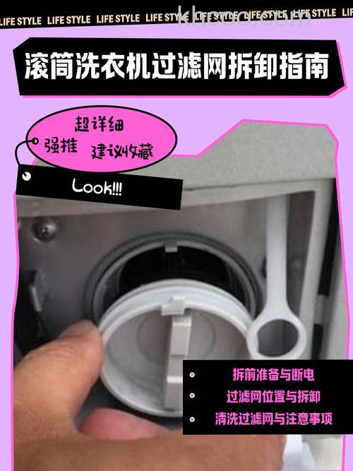 滚筒洗衣机过滤网怎么拆卸 滚筒洗衣机过滤网拆卸指南【详解】