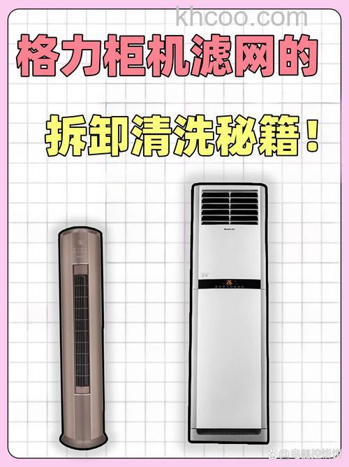 格力t爽柜机怎样拆卸过滤网 格力t爽柜机拆卸过滤网方法【详解】