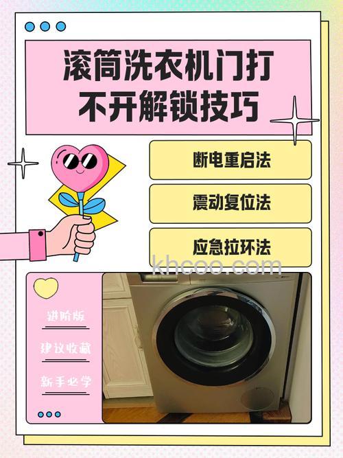 洗衣机开不了怎么办 洗衣机开不了解决方法【详解】