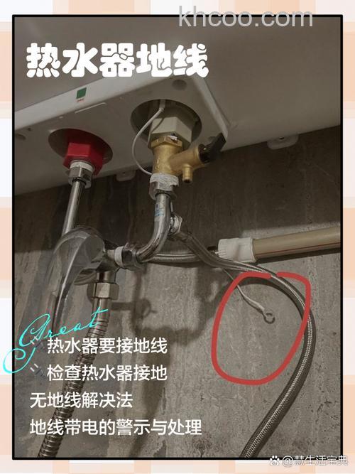 热水器地线异常怎么办 热水器地线异常解决方法【详解】
