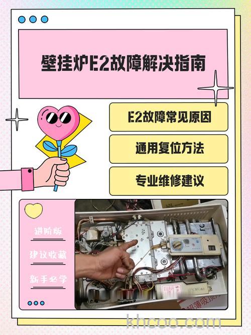 燃气灶打不上火壁挂炉e2怎么办 燃气灶打不上火壁挂炉e2解决方法【详解】