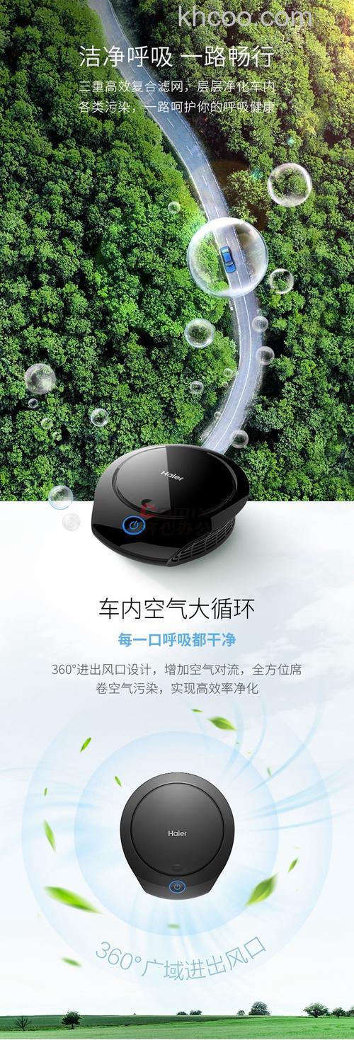 海尔车载空气净化器好吗 海尔车载空气净化器性能评测