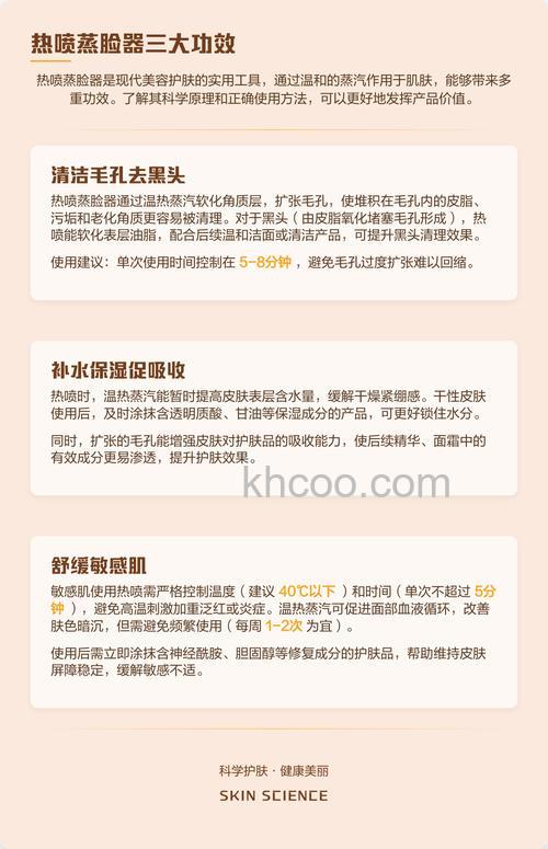 蒸脸器有用吗 蒸脸器的好处和坏处【详解】