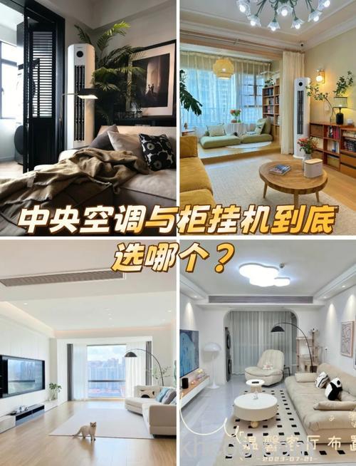 客厅空调挂机好还是柜机好 客厅空调选哪个好【详解】
