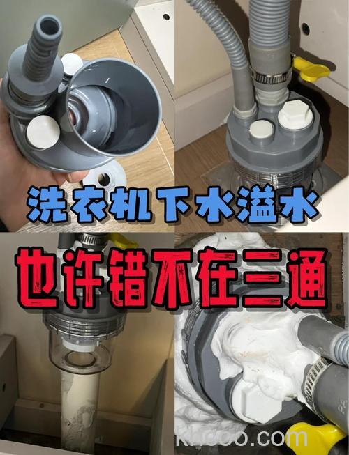 滚筒洗衣机地漏返水怎么办 滚筒洗衣机地漏返水解决方法【详解】