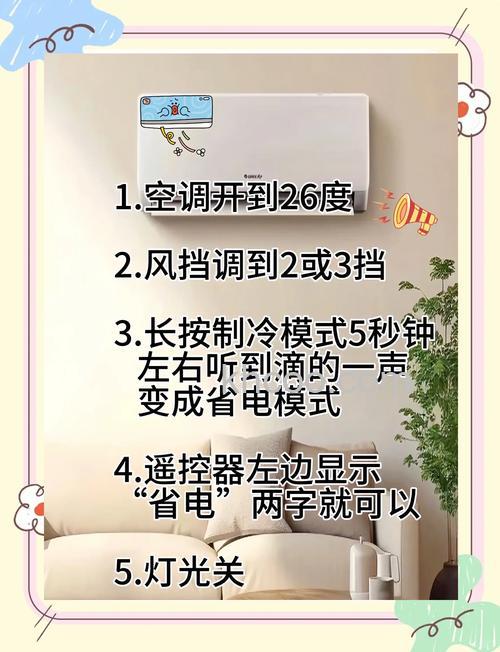 家里的中央空调怎么开省电 家里的中央空调节约用电方法【详解】
