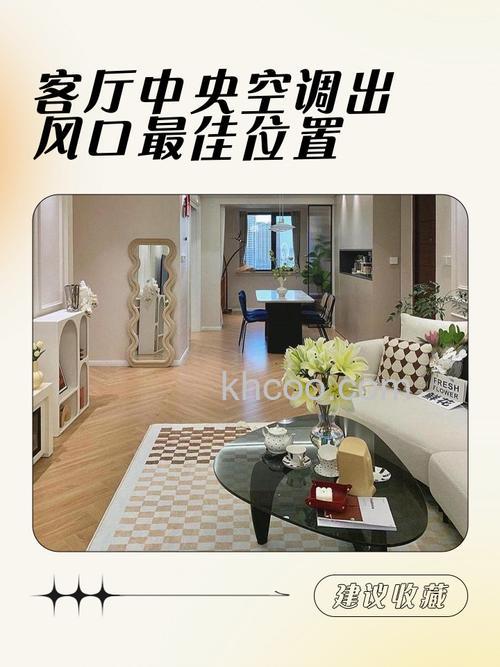 中央空调一般放在什么位置 中央空调一般摆放位置介绍【详细介绍】