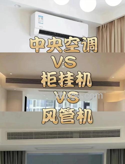 新房装什么样的空调合适划算 家里装空调是变频好还是定频好【详解】