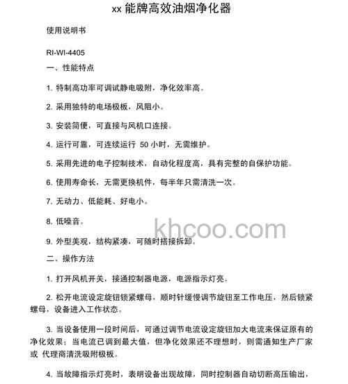 低空排放油烟净化器使用注意什么【使用说明】