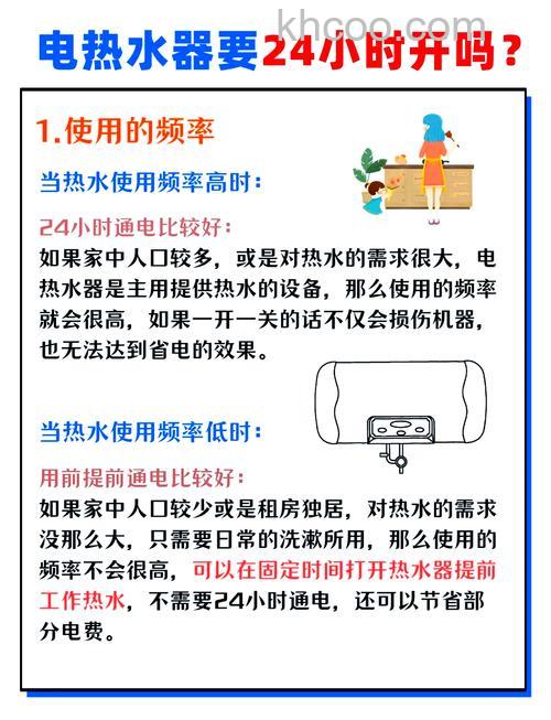 用电热水器如何省电 使用电热水器省电技巧【详解】