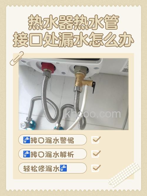 热水器热水管有点漏水怎么办 热水器热水管有点漏水的解决方法【详解】