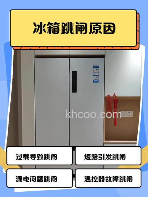 冰箱温度自动跳是什么原因 冰箱温度自动跳解决方法【详解】