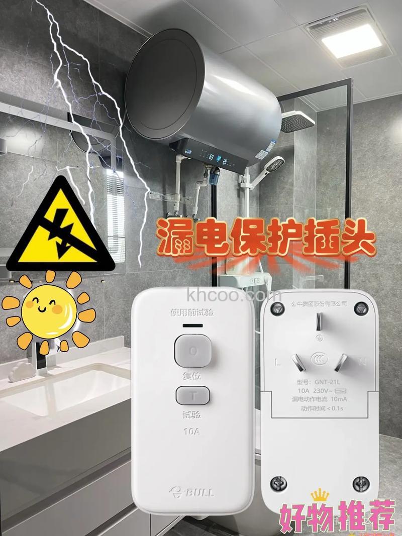电热水器漏电保护器多少钱 电热水器漏电保护器价格及其重要性【详解】