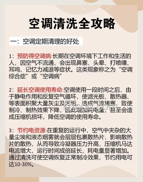 空调怎么清洗 空调清洗的好处介绍【详解】