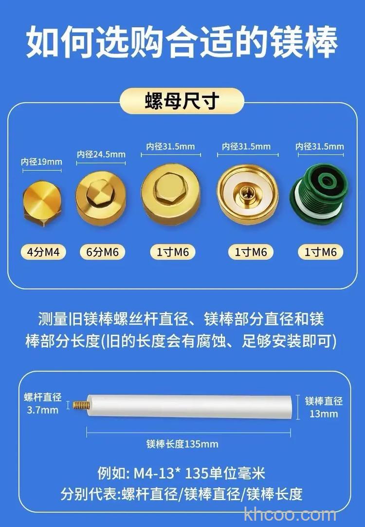 热水器镁棒型号是否相同 热水器镁棒的型号是一样吗【详解】