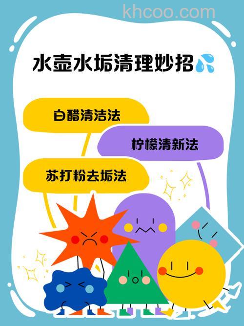 热水壶水垢怎么清除 小苏打除水垢热水壶方法【详解】