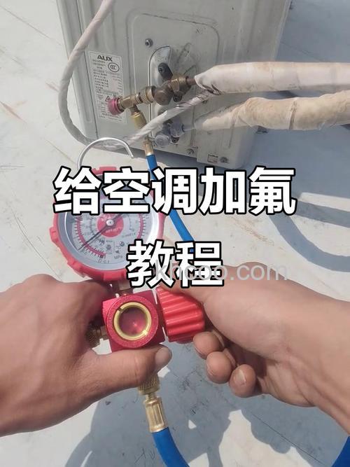 怎么添加氟利昂 添加氟利昂方法【详解】