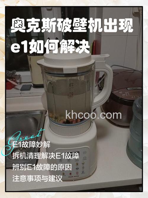 奥克斯空调显示E1是怎么回事 奥克斯空调显示E1解决方法【详解】