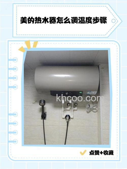 美的电热水器设定温度怎么调节 美的电热水器设定温度的调节方法【详解】