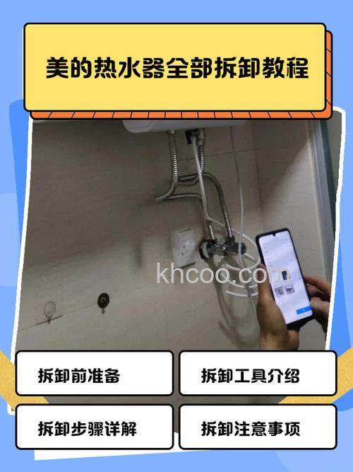 美的电热水器怎么拆装 美的电热水器拆装教程【详解】