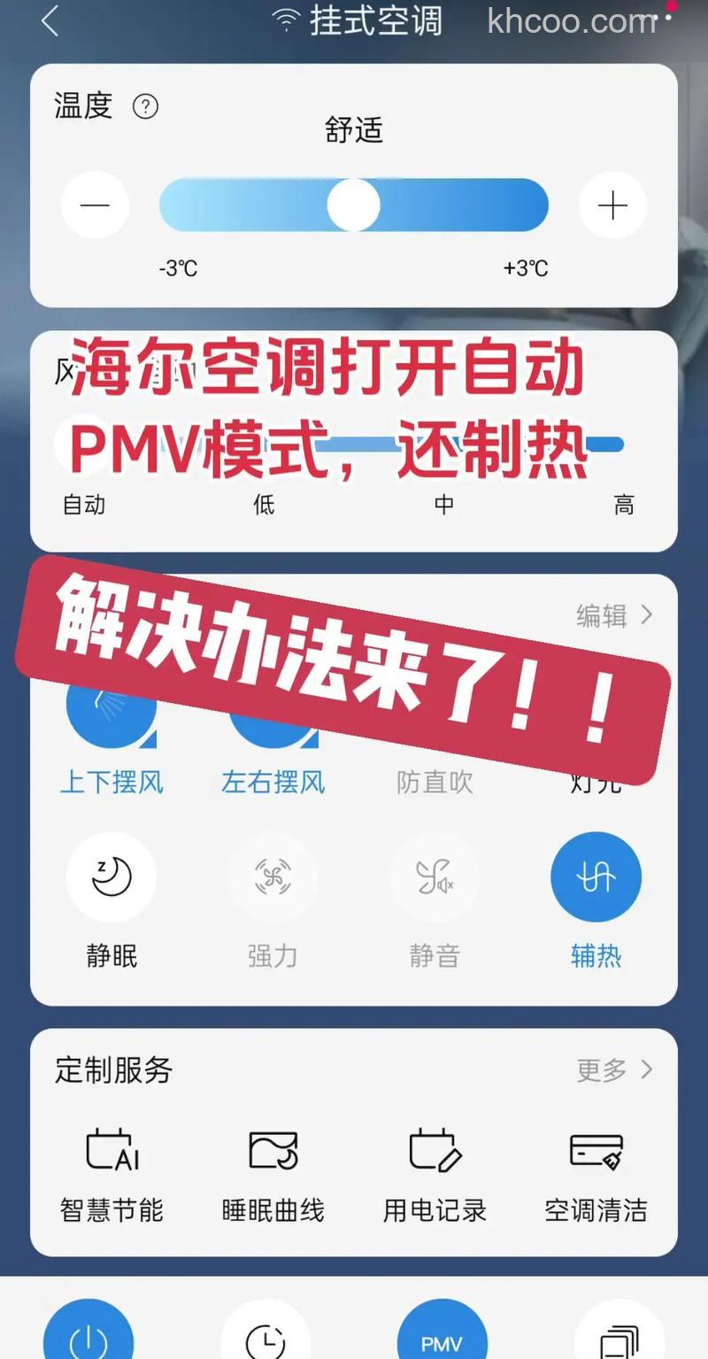 空调自动打开原因是什么 空调自动打开原因分析【详解】