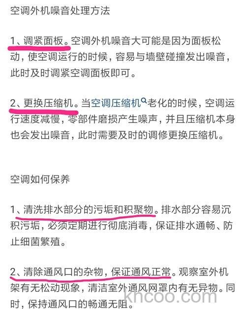 空调有声音怎么回事 空调有声音解决方法【详解】