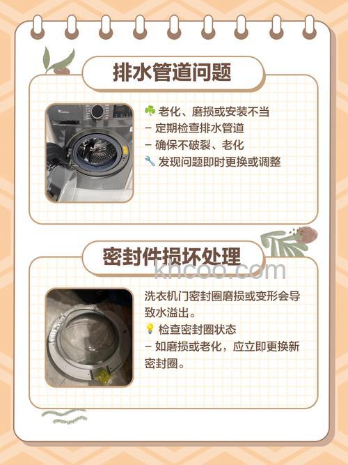 滚筒洗衣机滚筒漏水的修理方法 滚筒洗衣机滚筒漏水注意事项【详解】