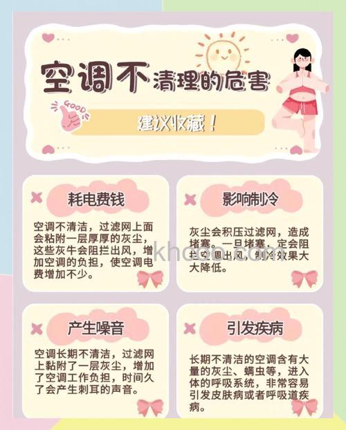 空调不清洗有哪些危害 空调不清洗危害汇总【详解】