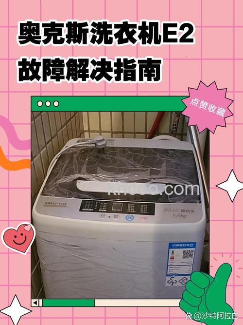 奥克斯洗衣机不工作是什么原因 奥克斯洗衣机不工作解决方法【详解】