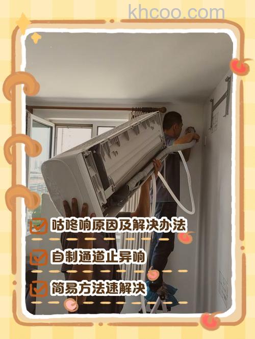 空调内机一直响怎么办 空调内机一直响解决方法【详解】