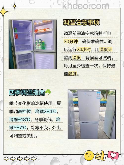 tcl冰箱保鲜温度多少度标准 tcl冰箱保鲜温度标准介绍【详解】