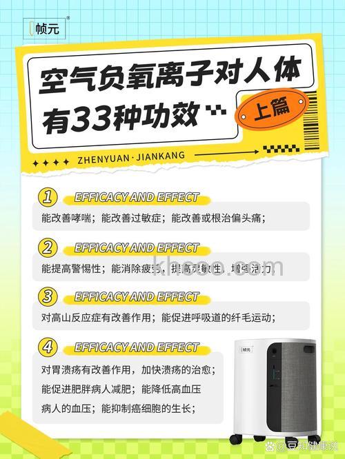 空气负离子有什么作用 空气负离子作用介绍【详解】