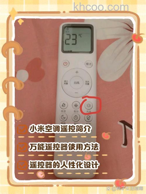 小米手机怎么开空调 小米手机开空调的方法【详细步骤】