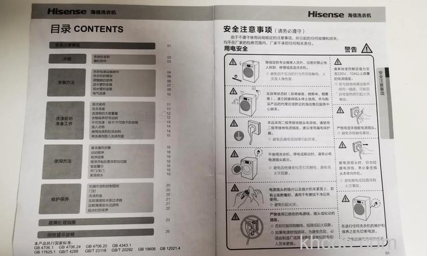 海信洗衣机如何设置程序 海信洗衣机设置程序方法【详解】