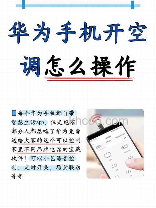 华为mate20pro怎么遥控空调 华为mate20pro遥控空调操作步骤【详解】