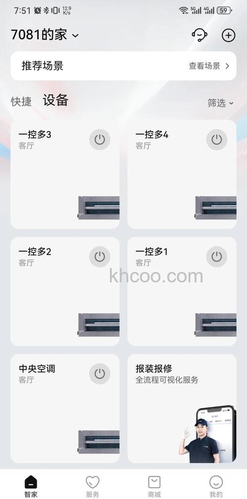 海尔空调怎么联网 海尔空调连接wifi操作步骤【详解】