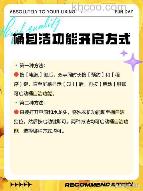 海尔大神童洗衣机桶自洁功能怎么用 海尔大神童洗衣机桶自洁功能使用方法【详解】