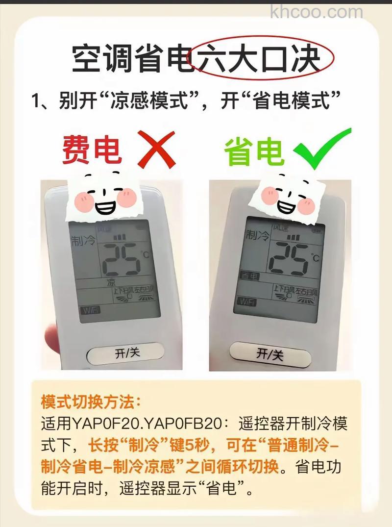 美的空调如何打开省电模式 美的空调省电模式打开方法【详细步骤】