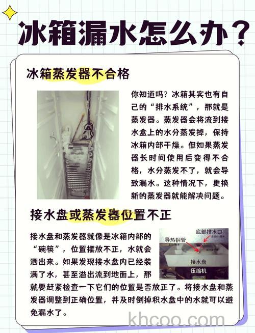 冰箱冷冻室水滴声怎么回事 冰箱冷冻室水滴声解决方法【详解】