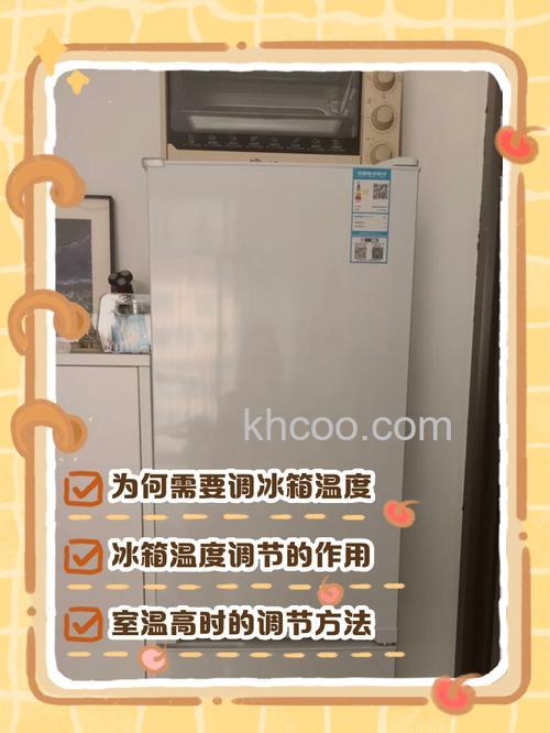 康佳冰箱温度怎么调节 康佳冰箱温度调节方法【详解】
