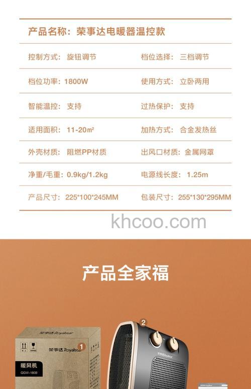 电暖器能用多少电 电暖器功能【详解】