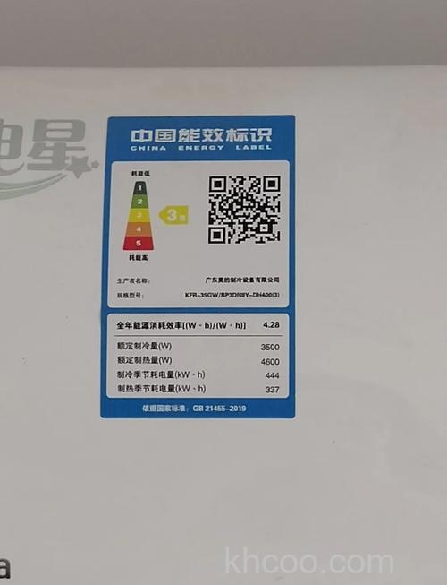 美的变频空调耗电吗 美的变频空调一晚上用电量介绍【详解】