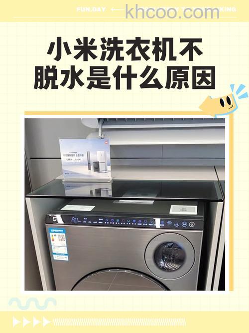 小米洗衣机洗到一半不洗怎么办 小米洗衣机洗到一半不洗解决方法【详解】